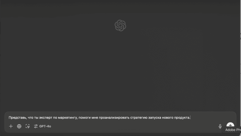 Чат-интерфейс с текстом на русском языке о стратегии маркетинга продукта